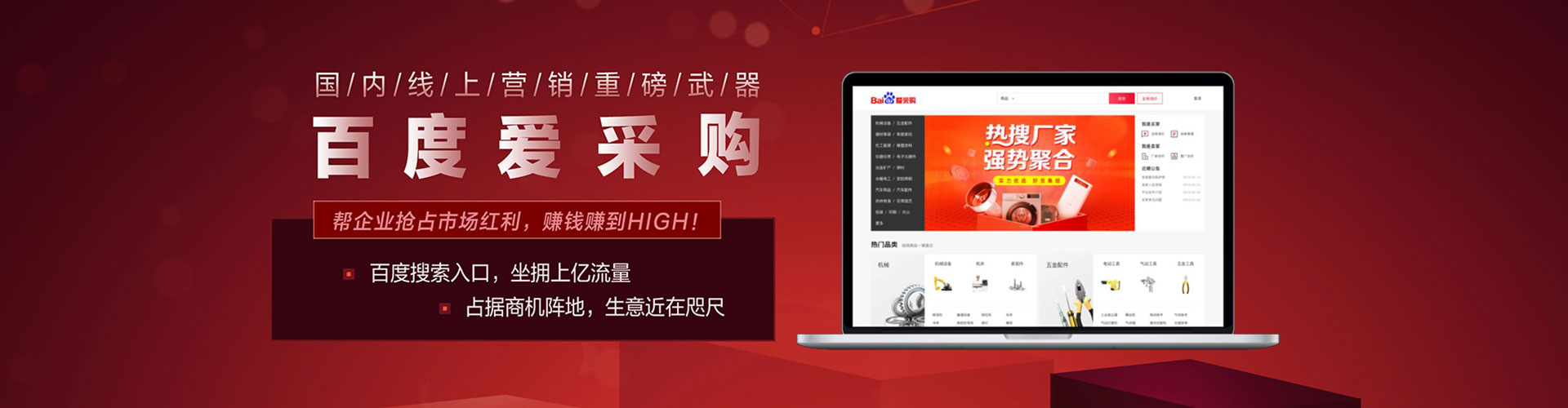 曹妃甸百度推广竞价